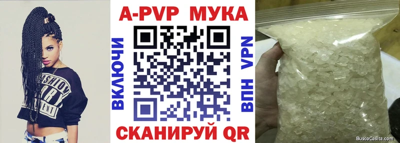 Alpha PVP кристаллы  Белокуриха 