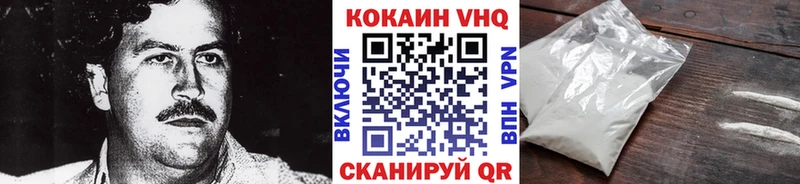 КОКАИН FishScale Белокуриха