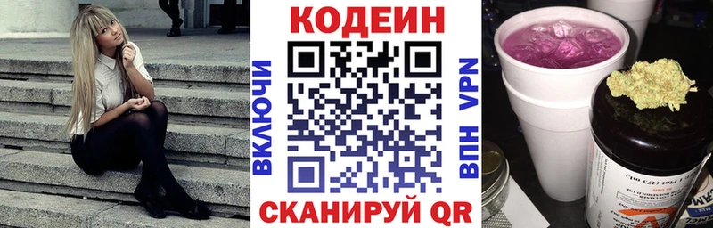 ОМГ ОМГ как зайти  Белокуриха  Кодеиновый сироп Lean Purple Drank 