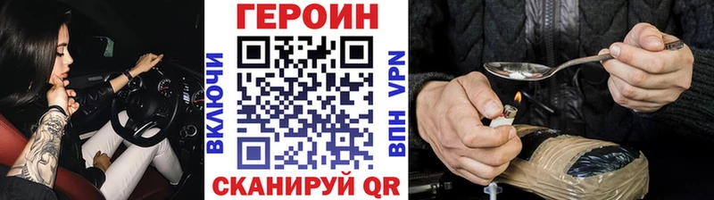 KRAKEN вход  Белокуриха  Героин Heroin 