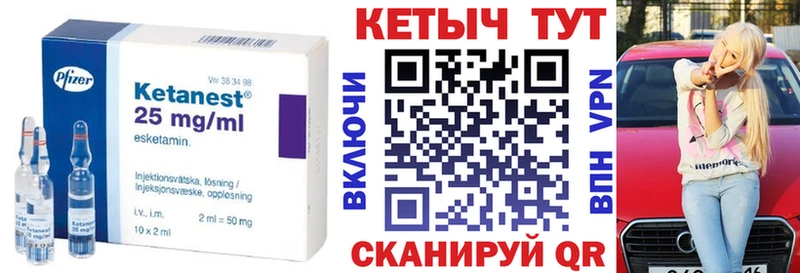 КЕТАМИН VHQ  купить   Белокуриха 