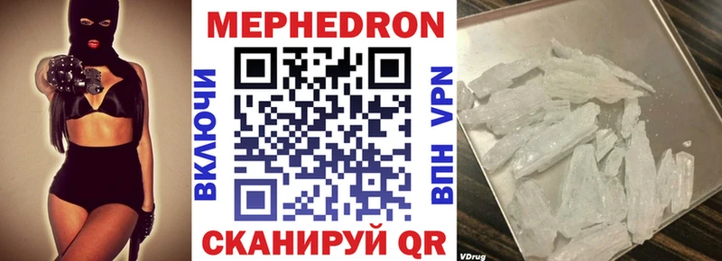 Меф мяу мяу  Белокуриха 