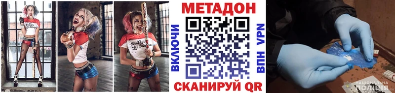 mega онион  Белокуриха  МЕТАДОН methadone  где найти  